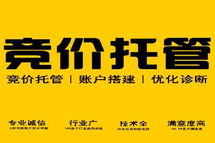 百度竞价托管全流程解析，提升广告效果的关键步骤